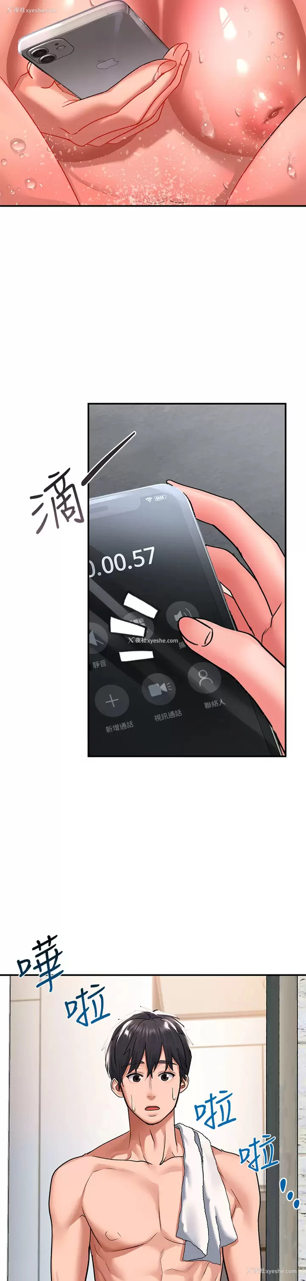 22P - 请滑入解锁