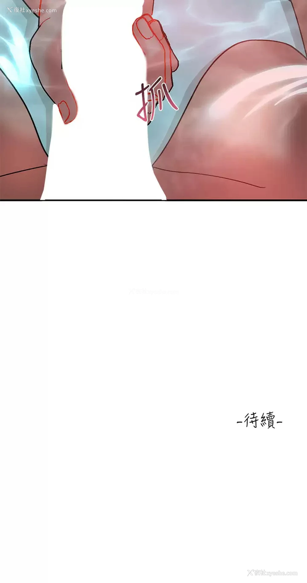 49P - 请滑入解锁