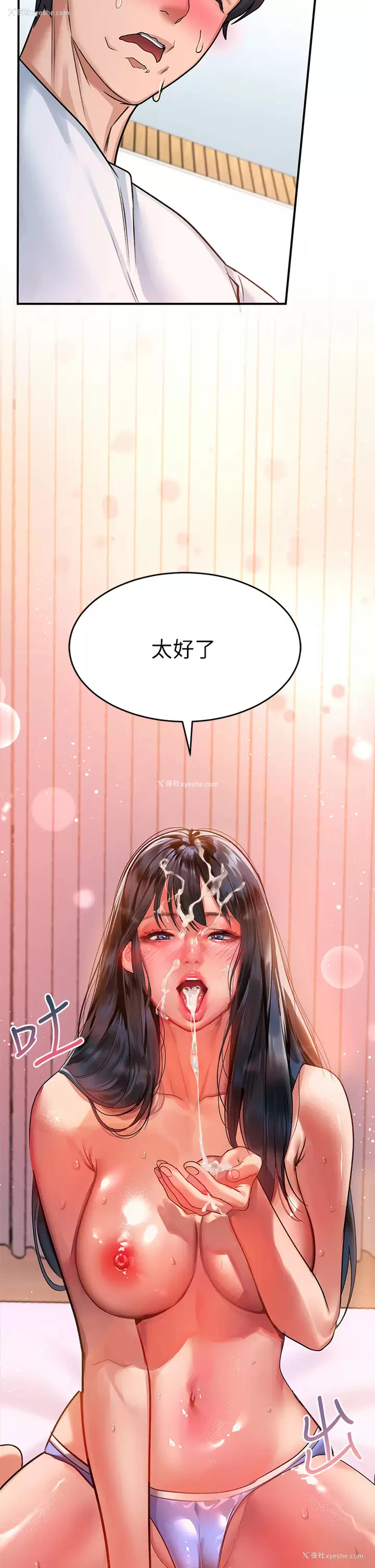 7P - 请滑入解锁