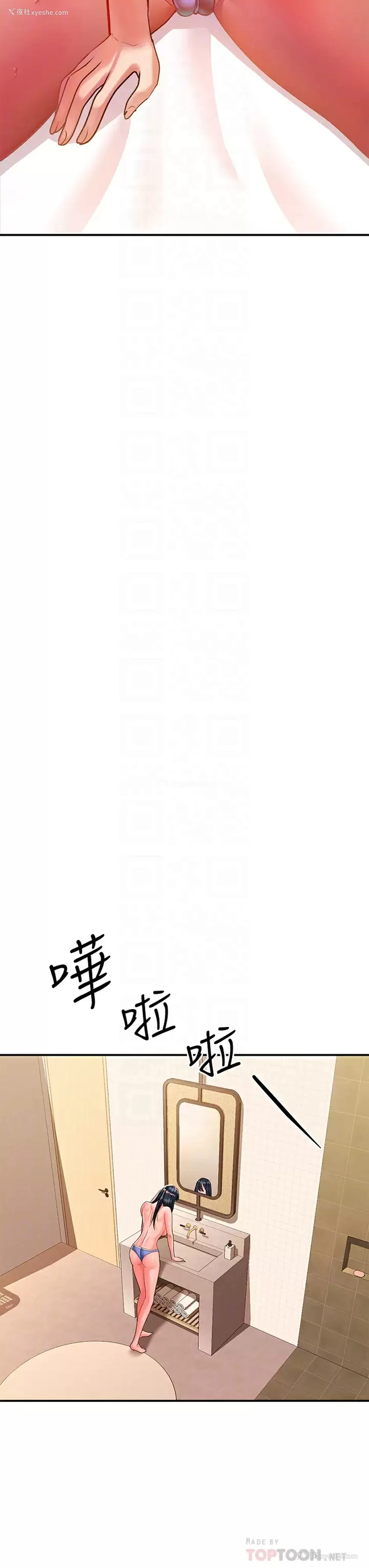 8P - 请滑入解锁