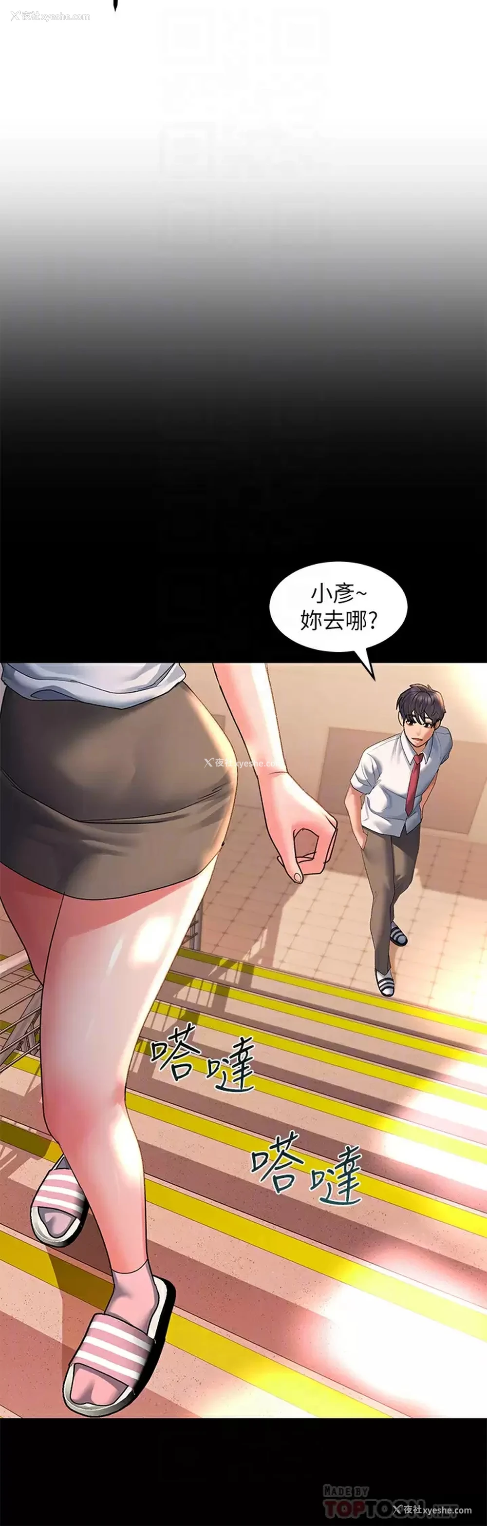 14P - 请滑入解锁