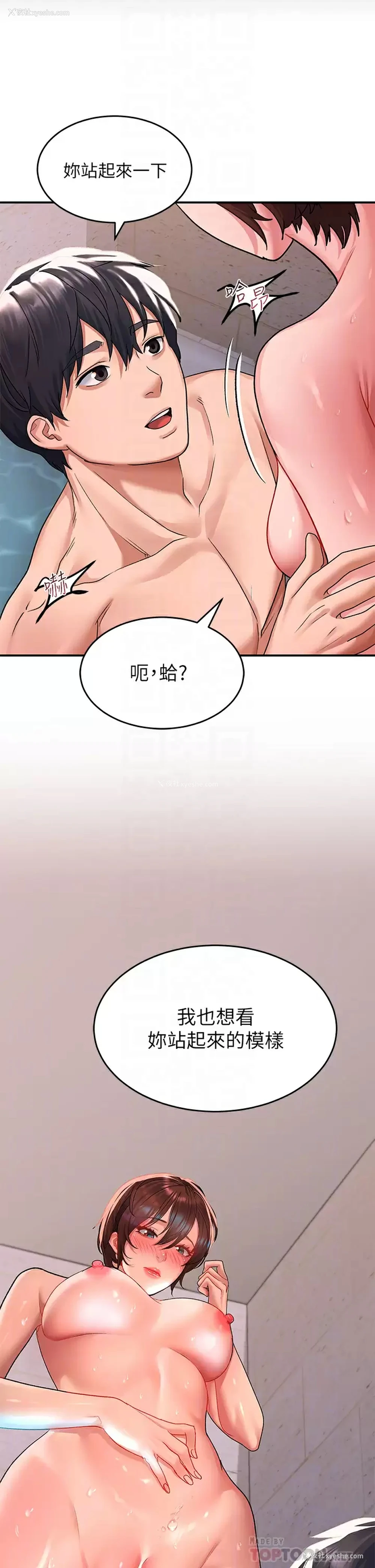 16P - 请滑入解锁