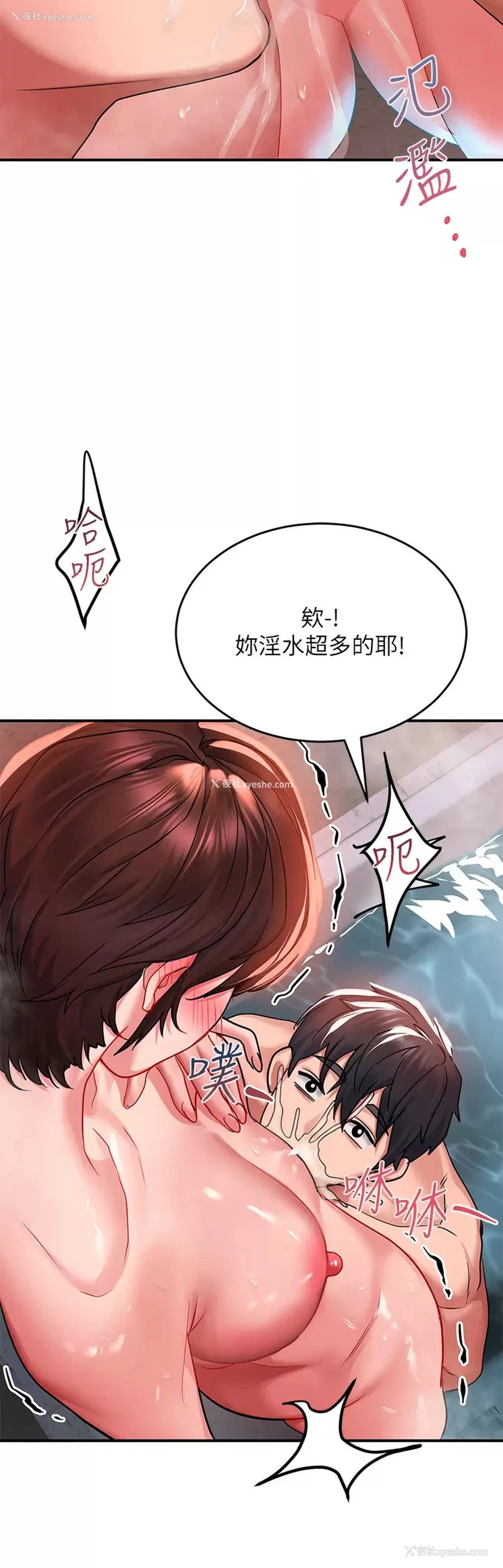 19P - 请滑入解锁