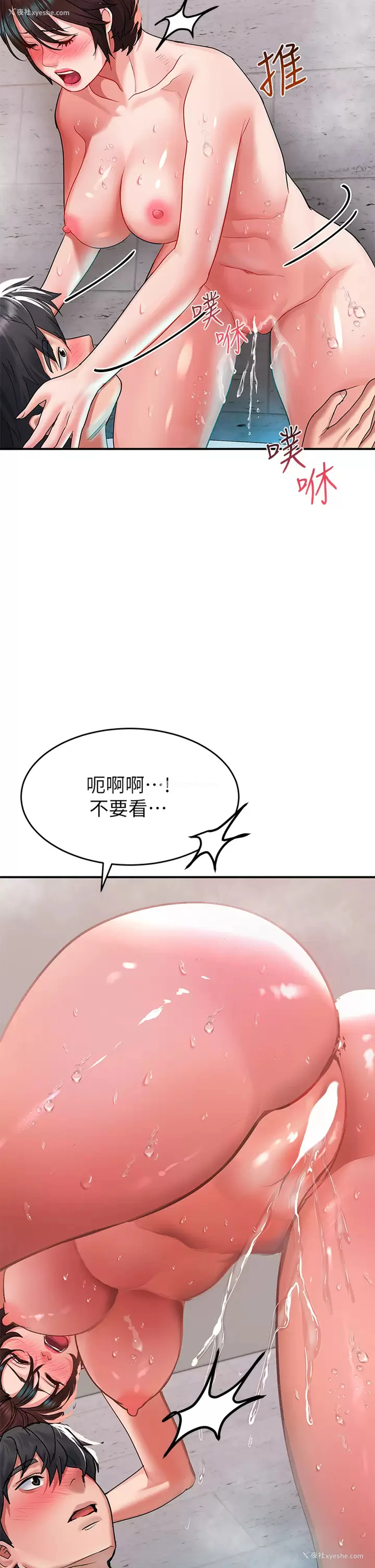 21P - 请滑入解锁
