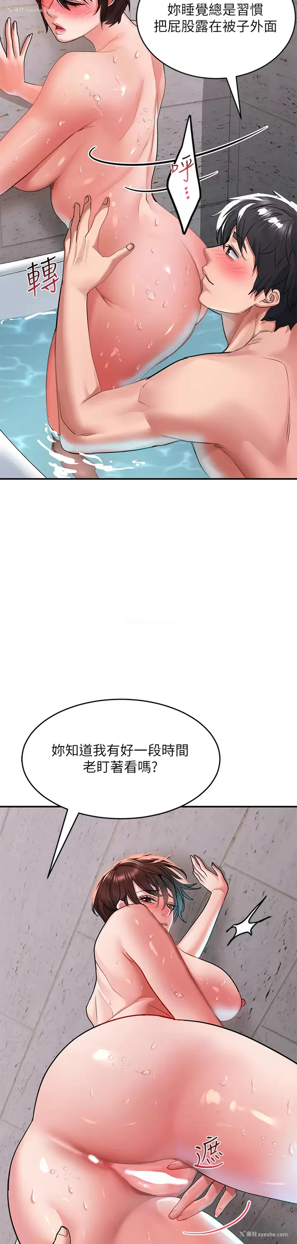 23P - 请滑入解锁