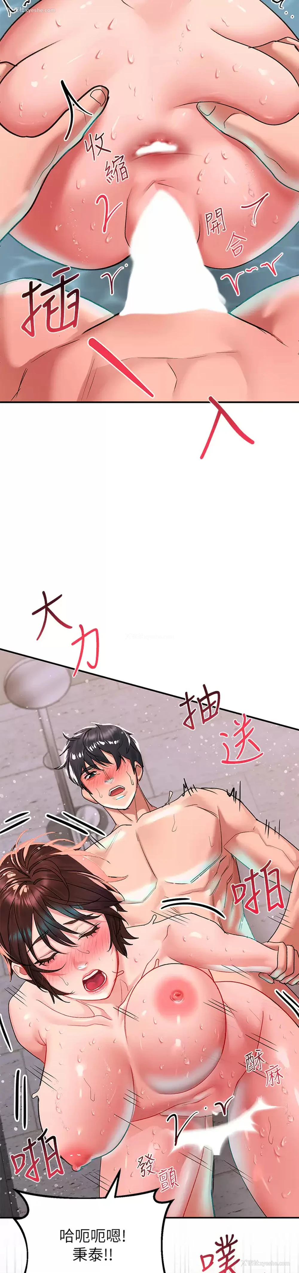 32P - 请滑入解锁