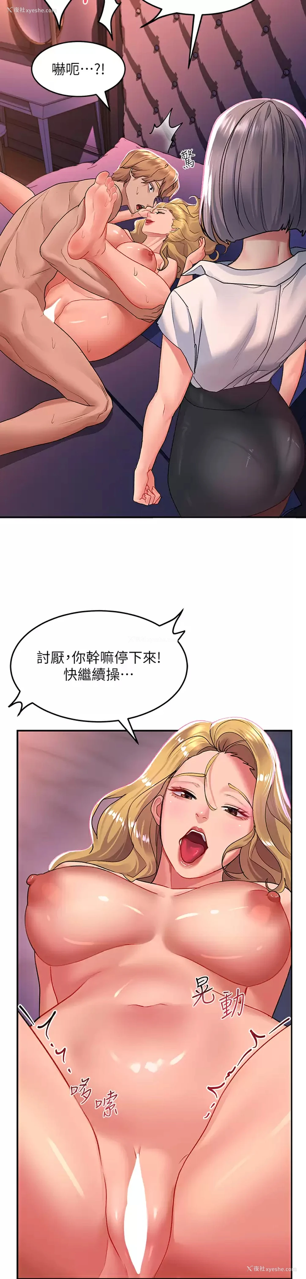 19P - 请滑入解锁