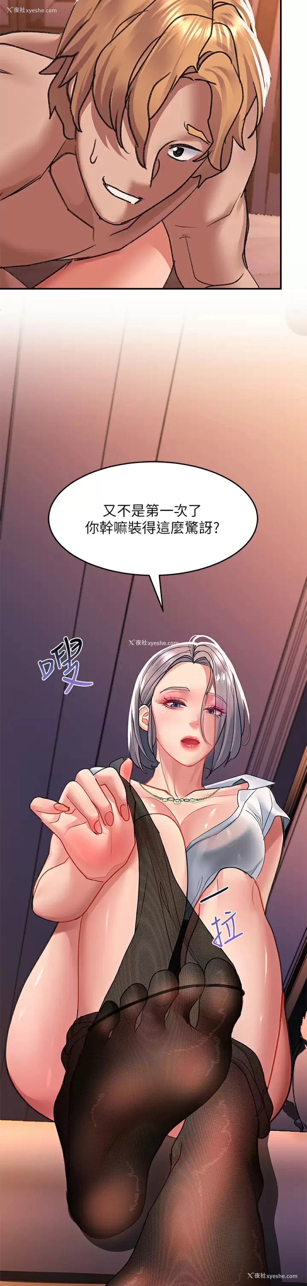 23P - 请滑入解锁