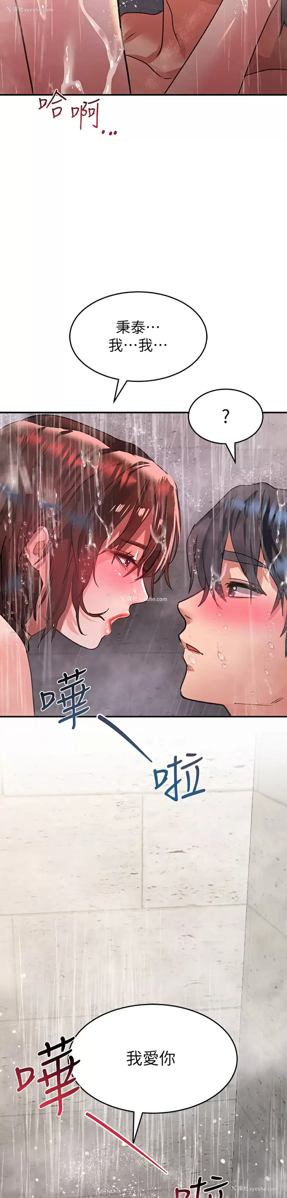 2P - 请滑入解锁