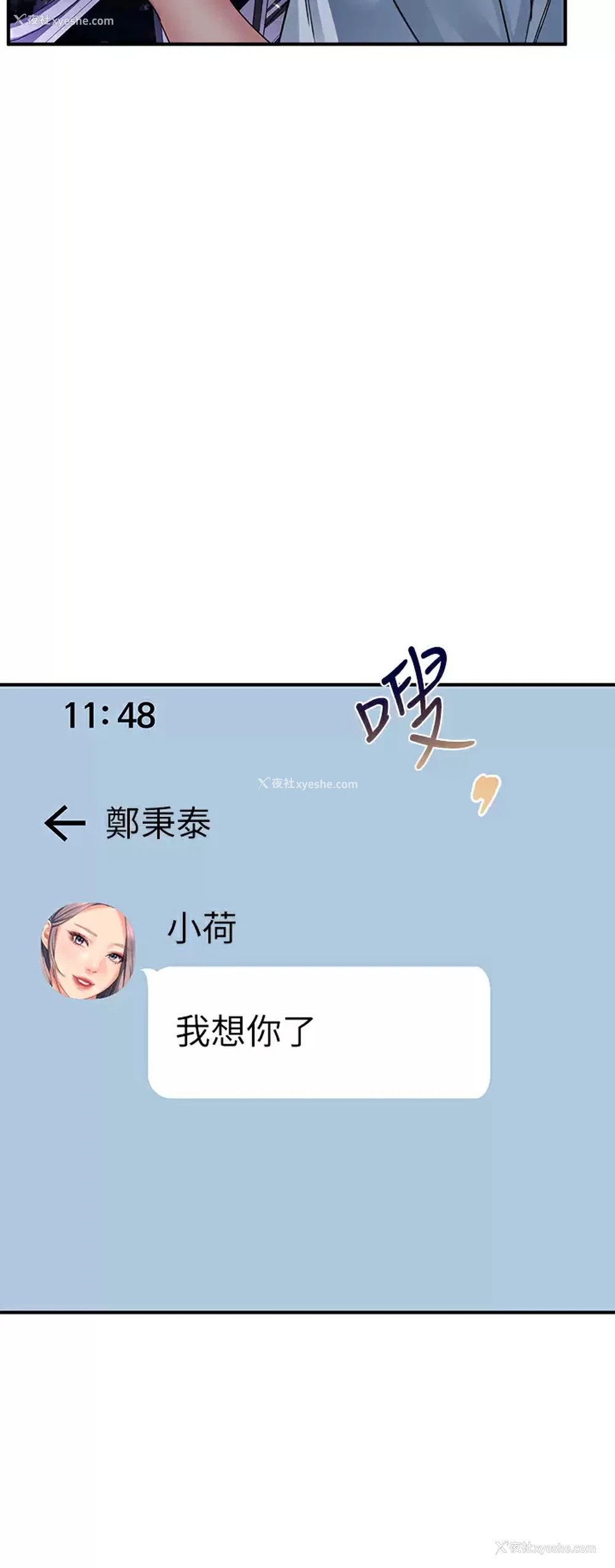 31P - 请滑入解锁