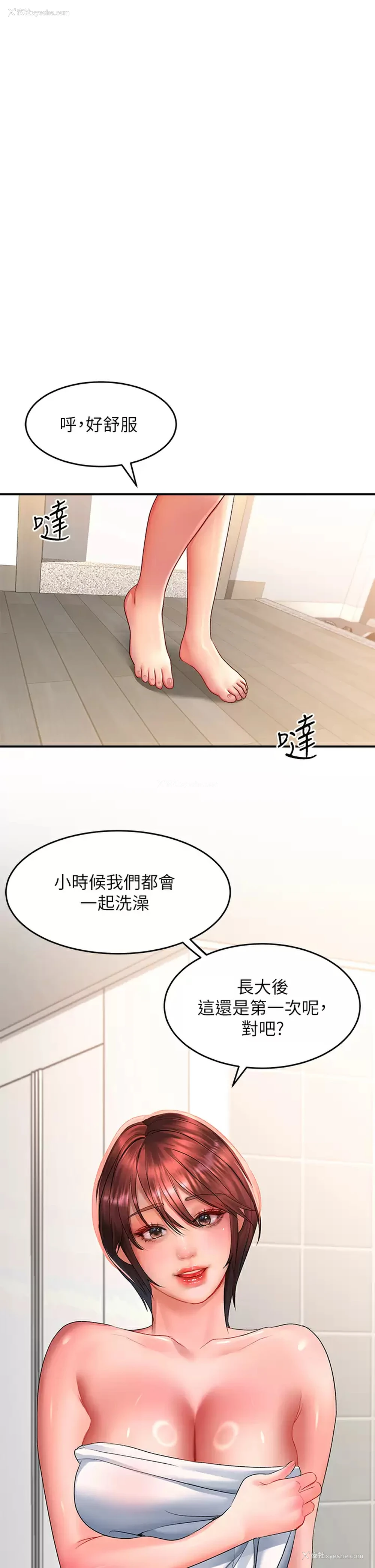 32P - 请滑入解锁