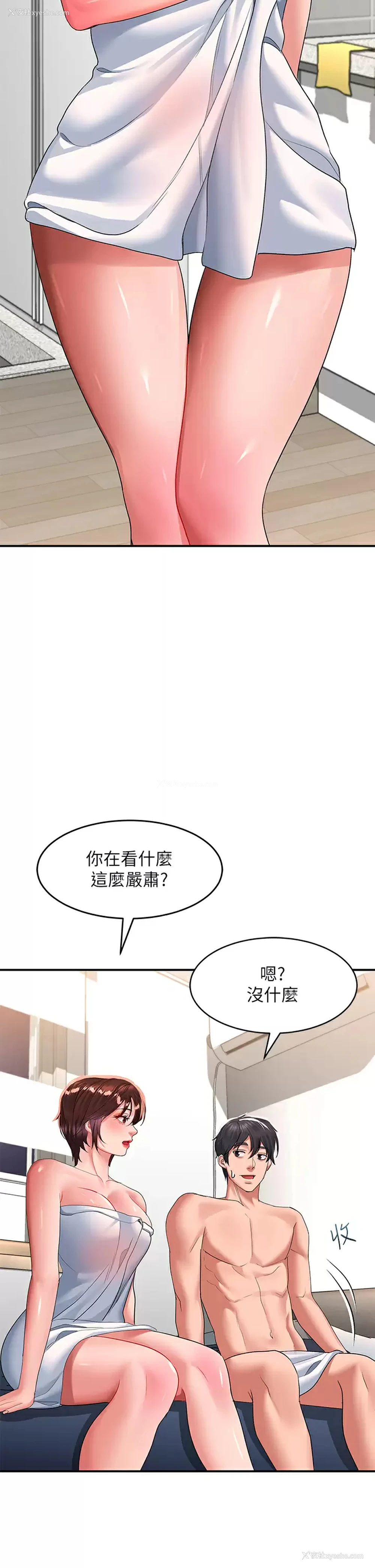 33P - 请滑入解锁
