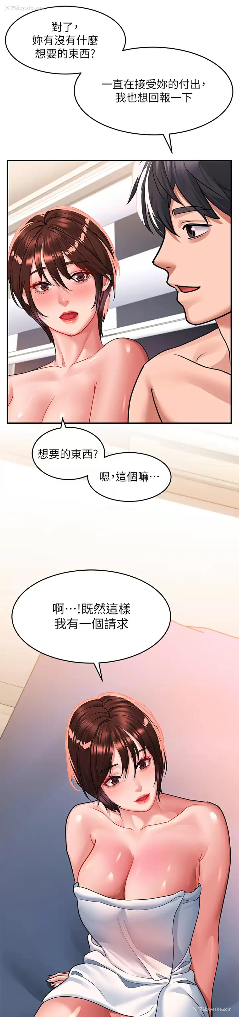 34P - 请滑入解锁