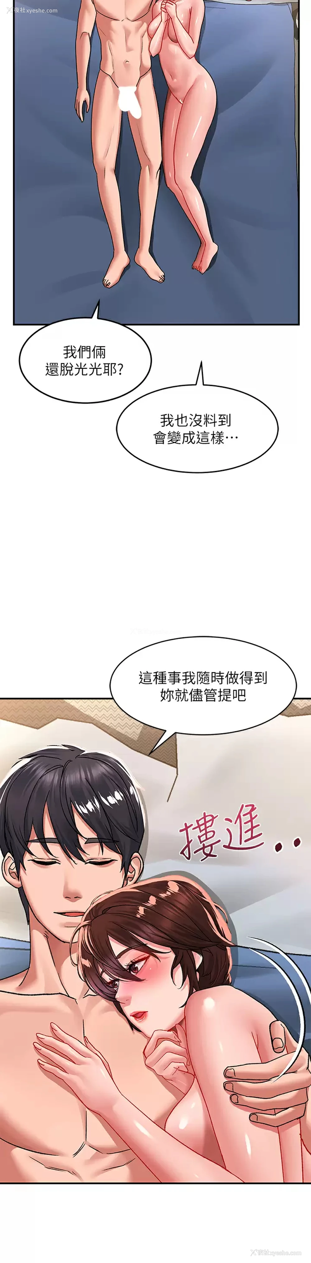 36P - 请滑入解锁