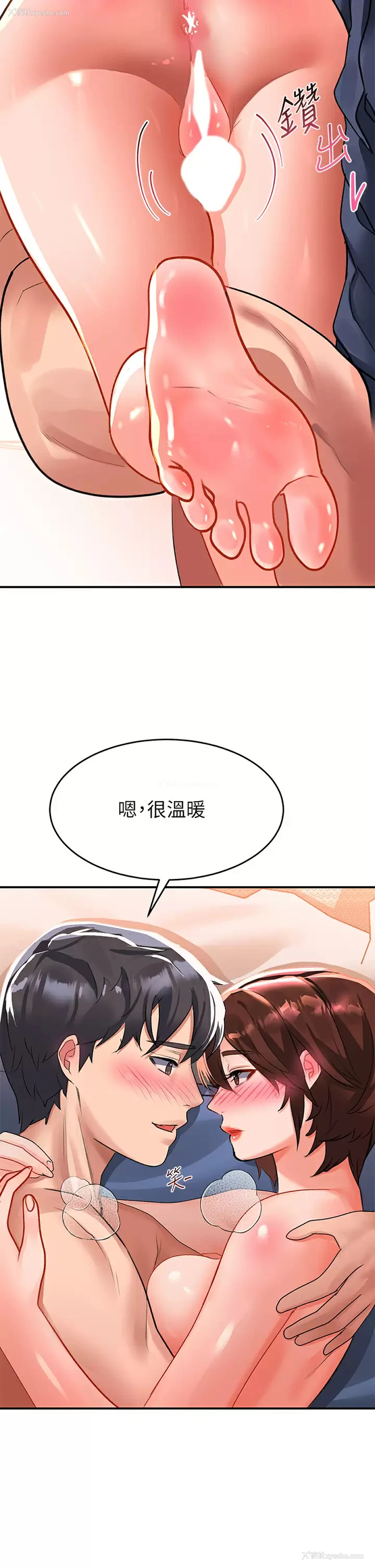 38P - 请滑入解锁