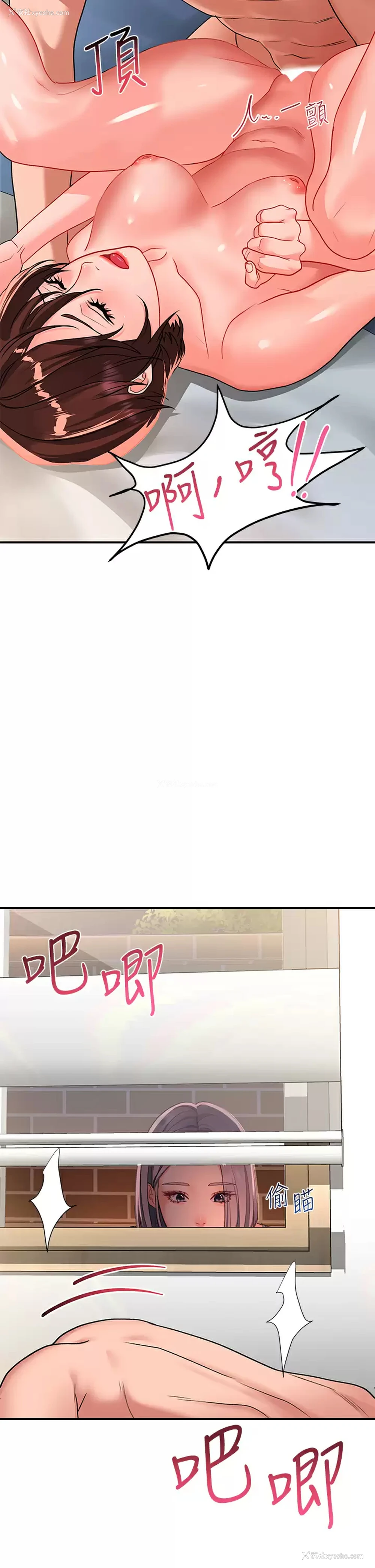 43P - 请滑入解锁