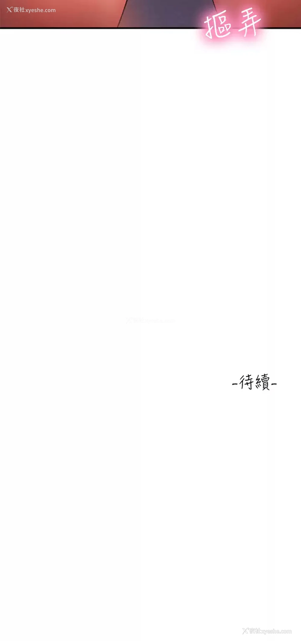 48P - 请滑入解锁