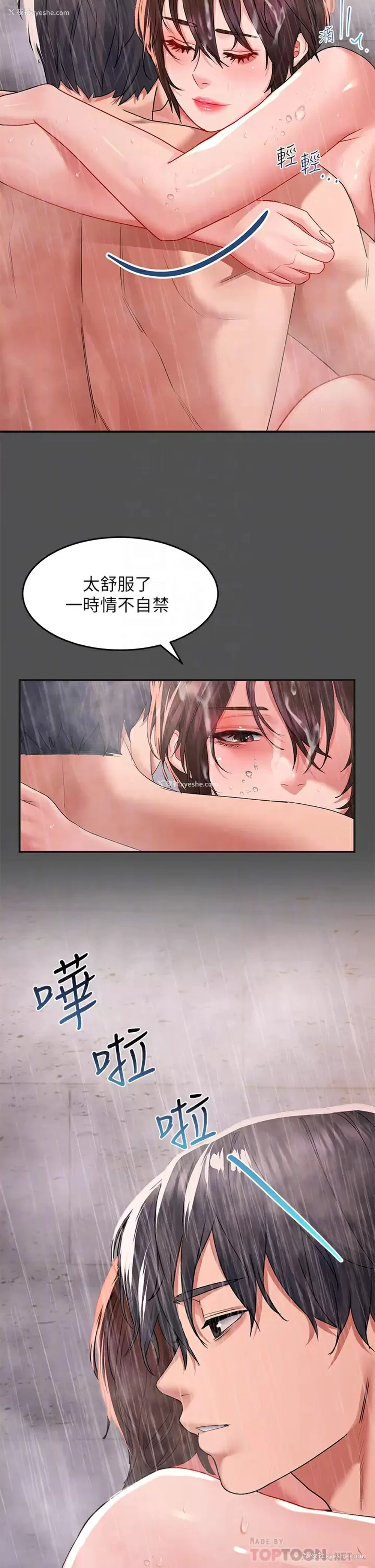 8P - 请滑入解锁