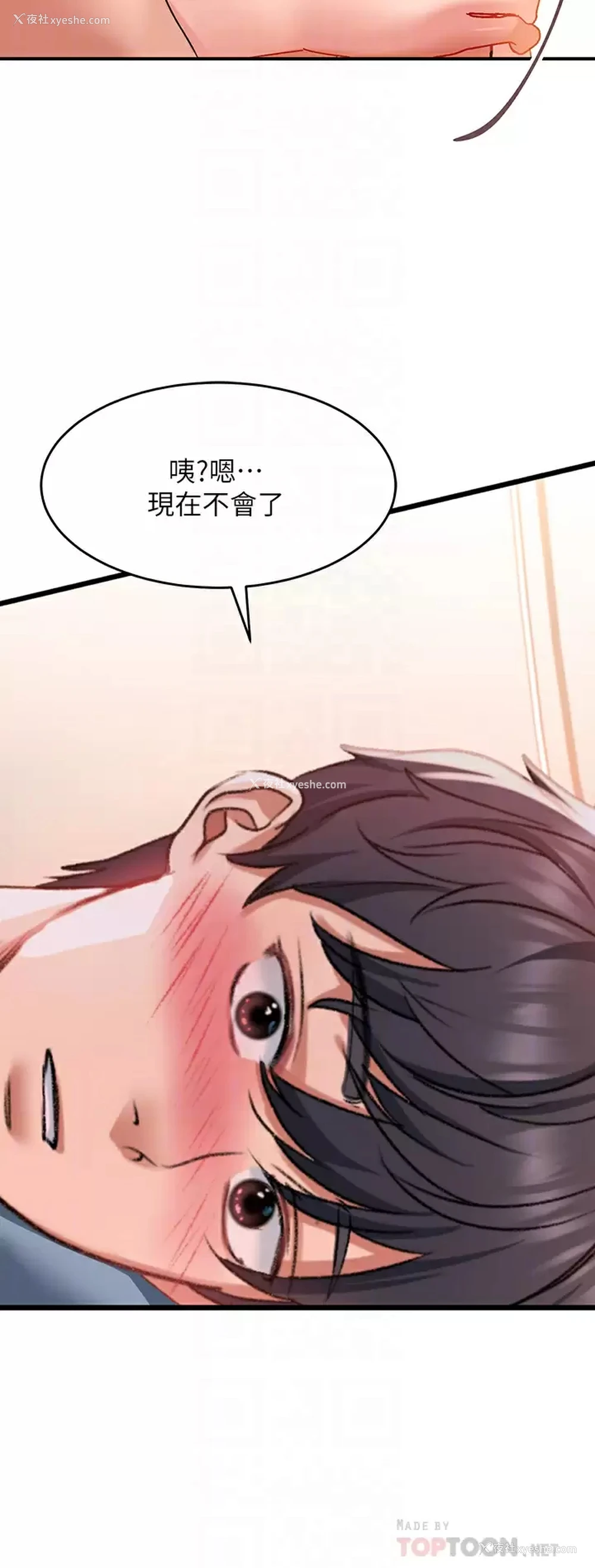10P - 请滑入解锁