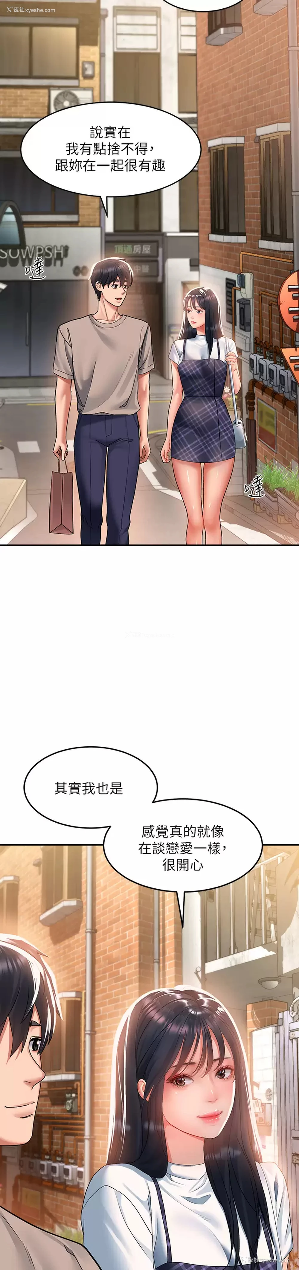 13P - 请滑入解锁