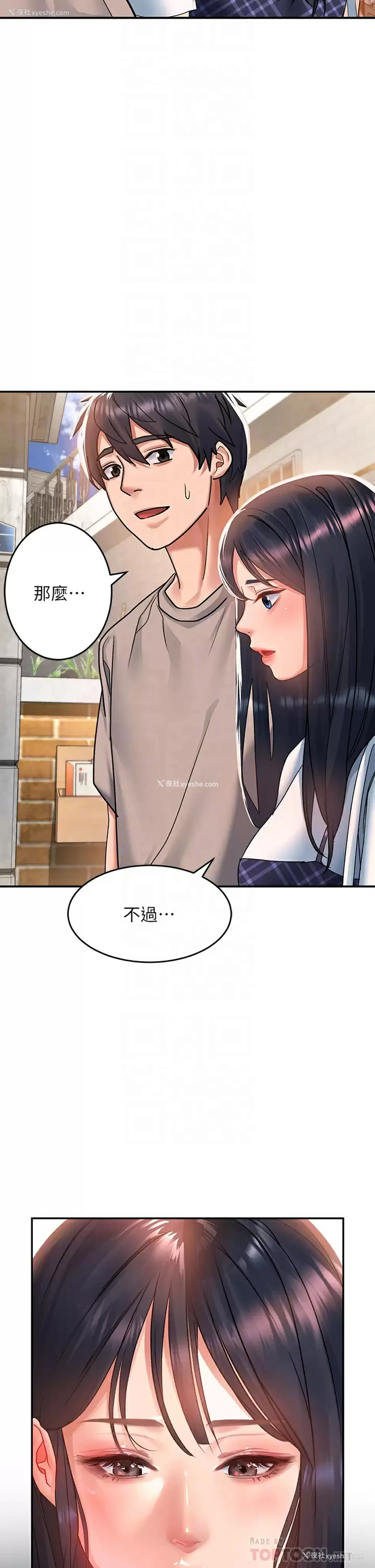 14P - 请滑入解锁