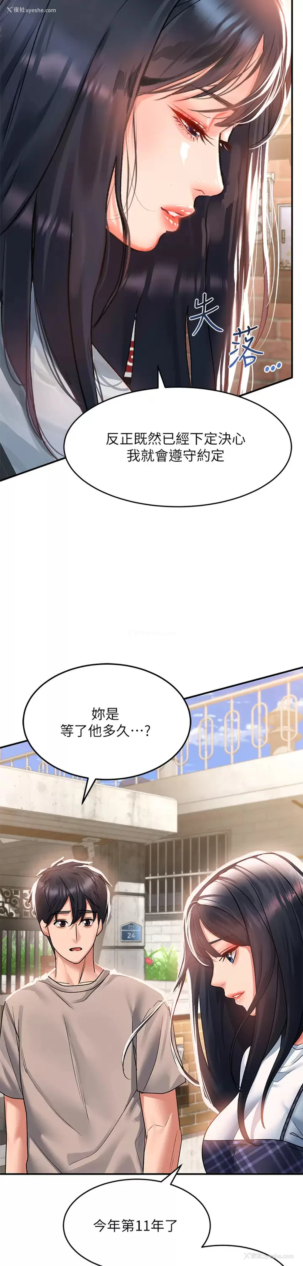 17P - 请滑入解锁