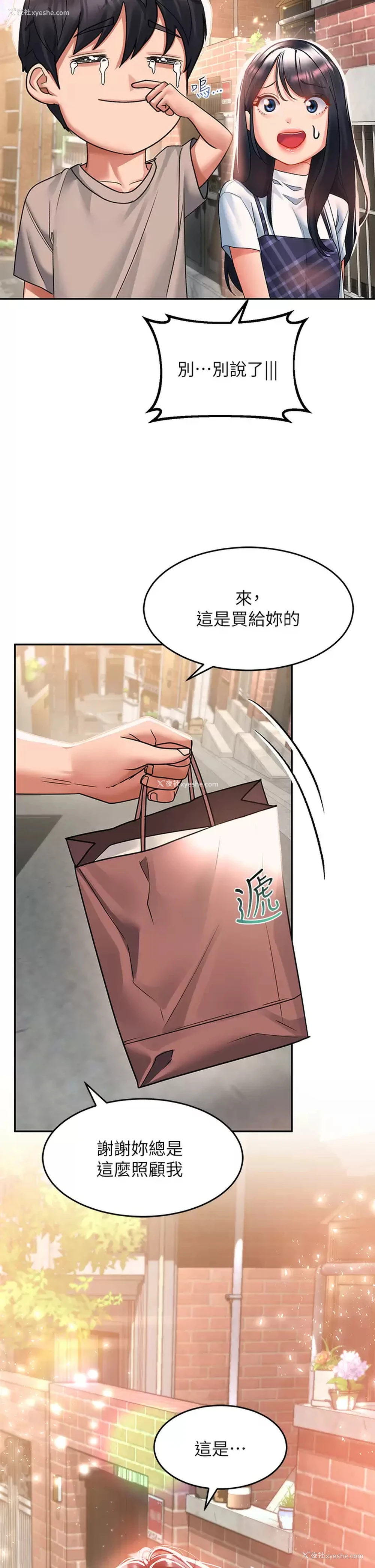 19P - 请滑入解锁