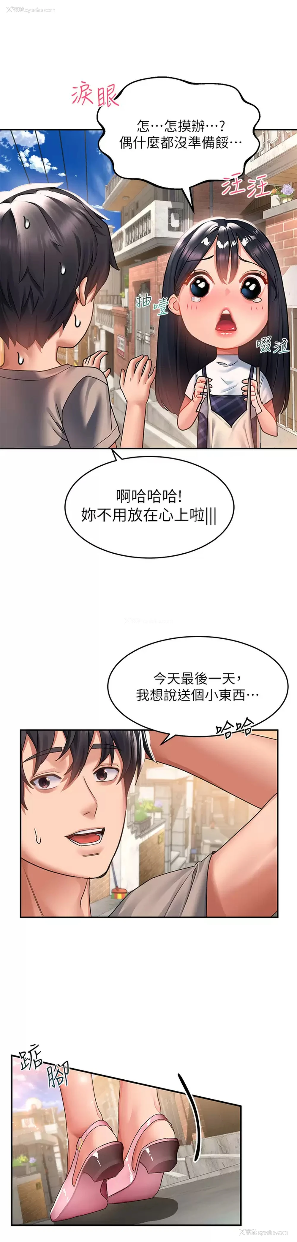 21P - 请滑入解锁