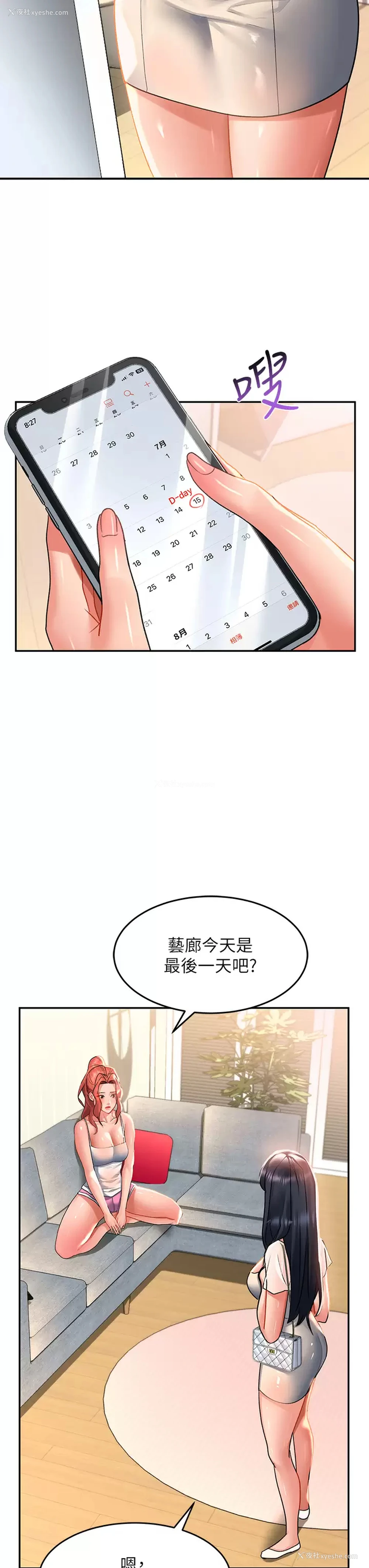 28P - 请滑入解锁