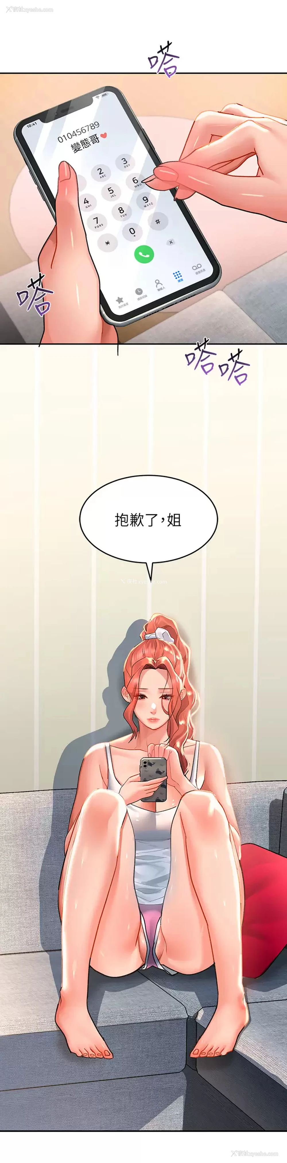 30P - 请滑入解锁