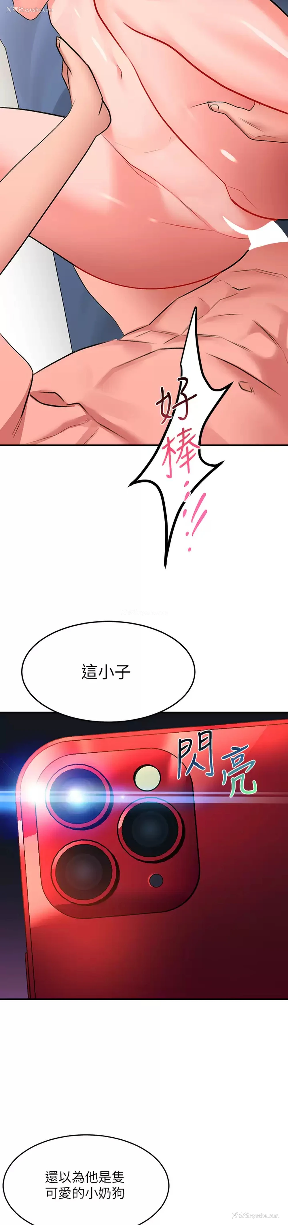 3P - 请滑入解锁