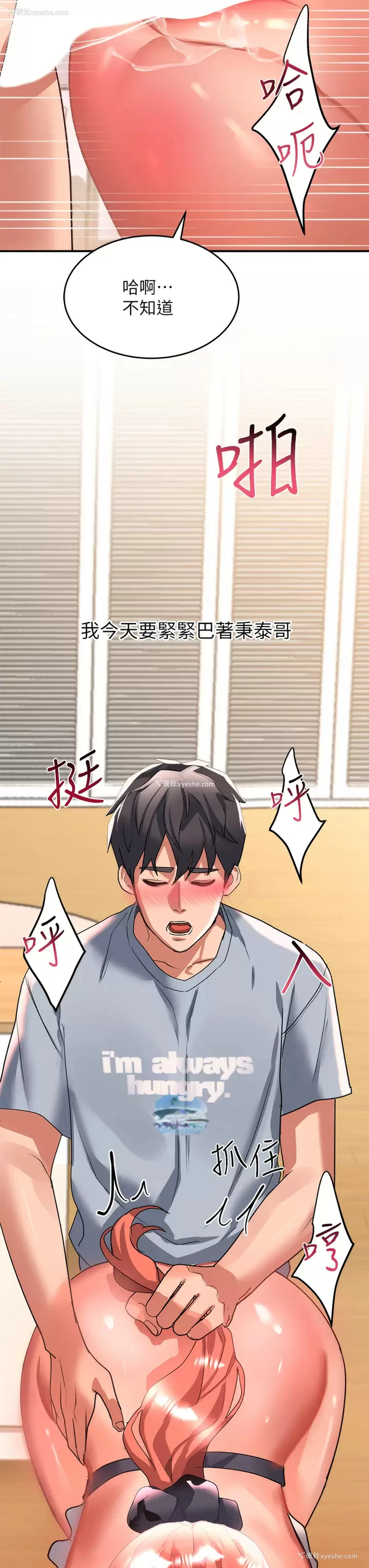 43P - 请滑入解锁