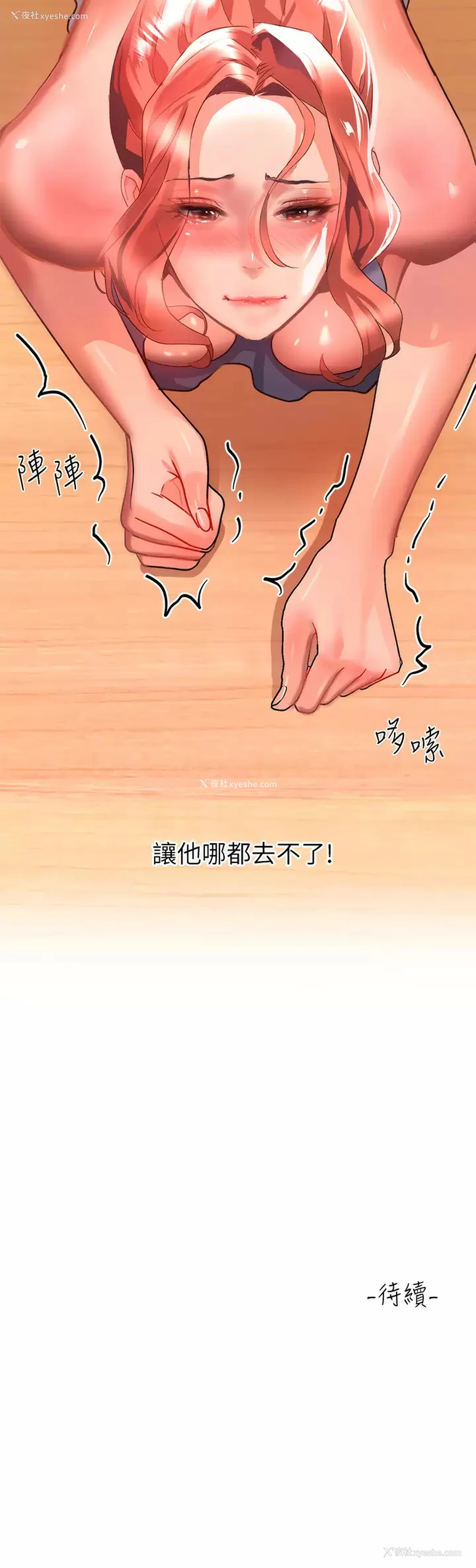 44P - 请滑入解锁