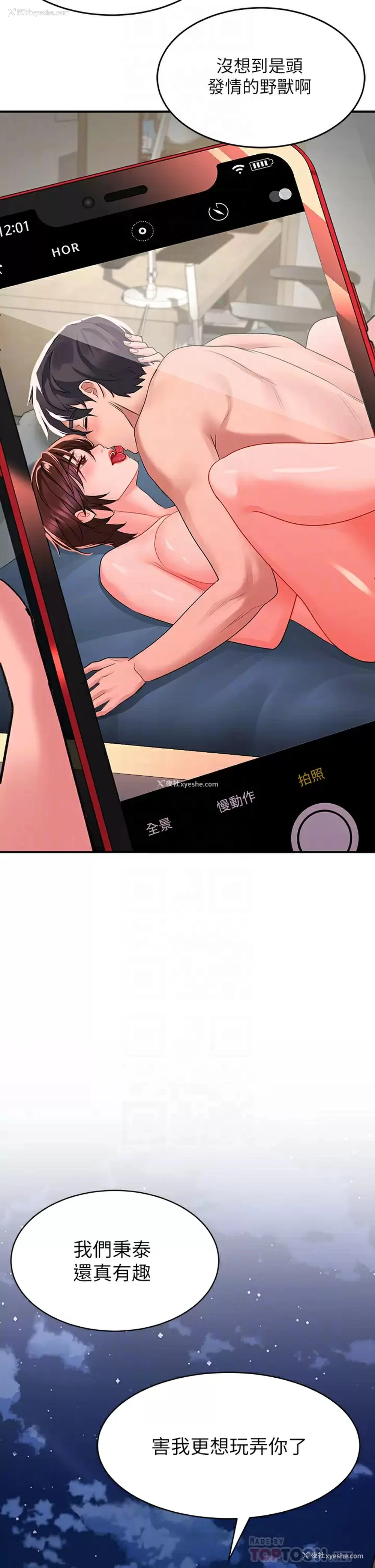 4P - 请滑入解锁