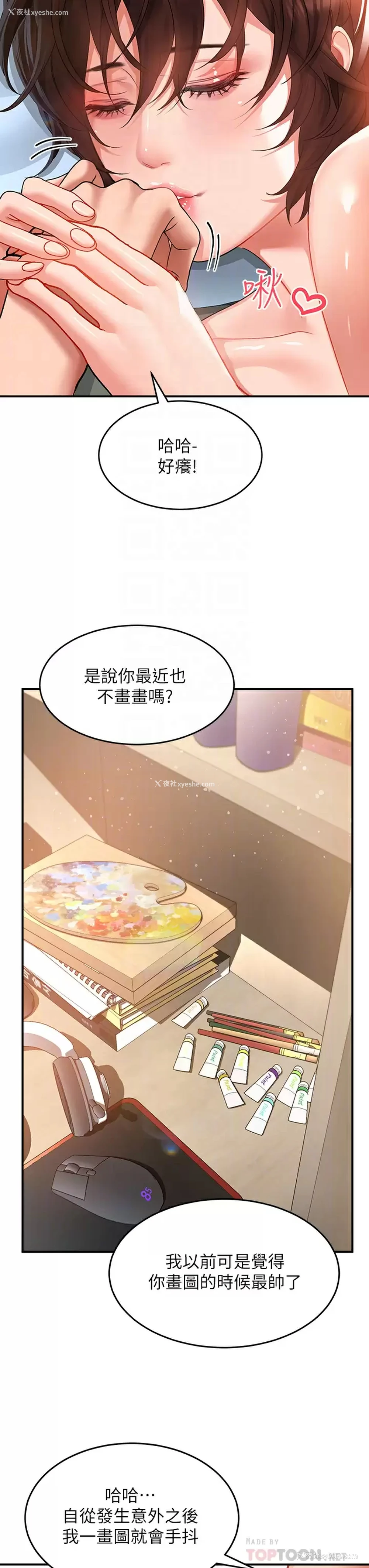 8P - 请滑入解锁