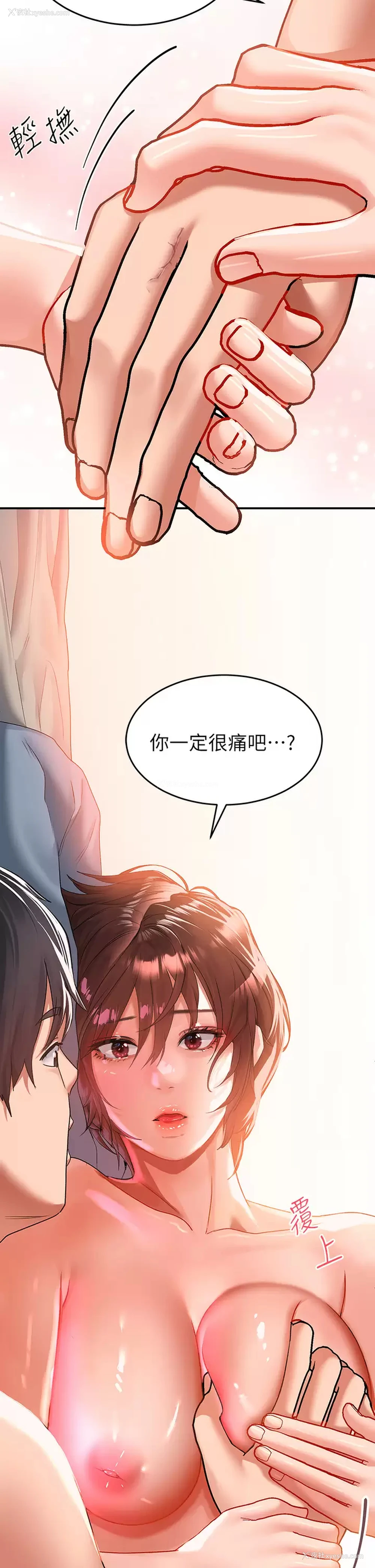 9P - 请滑入解锁