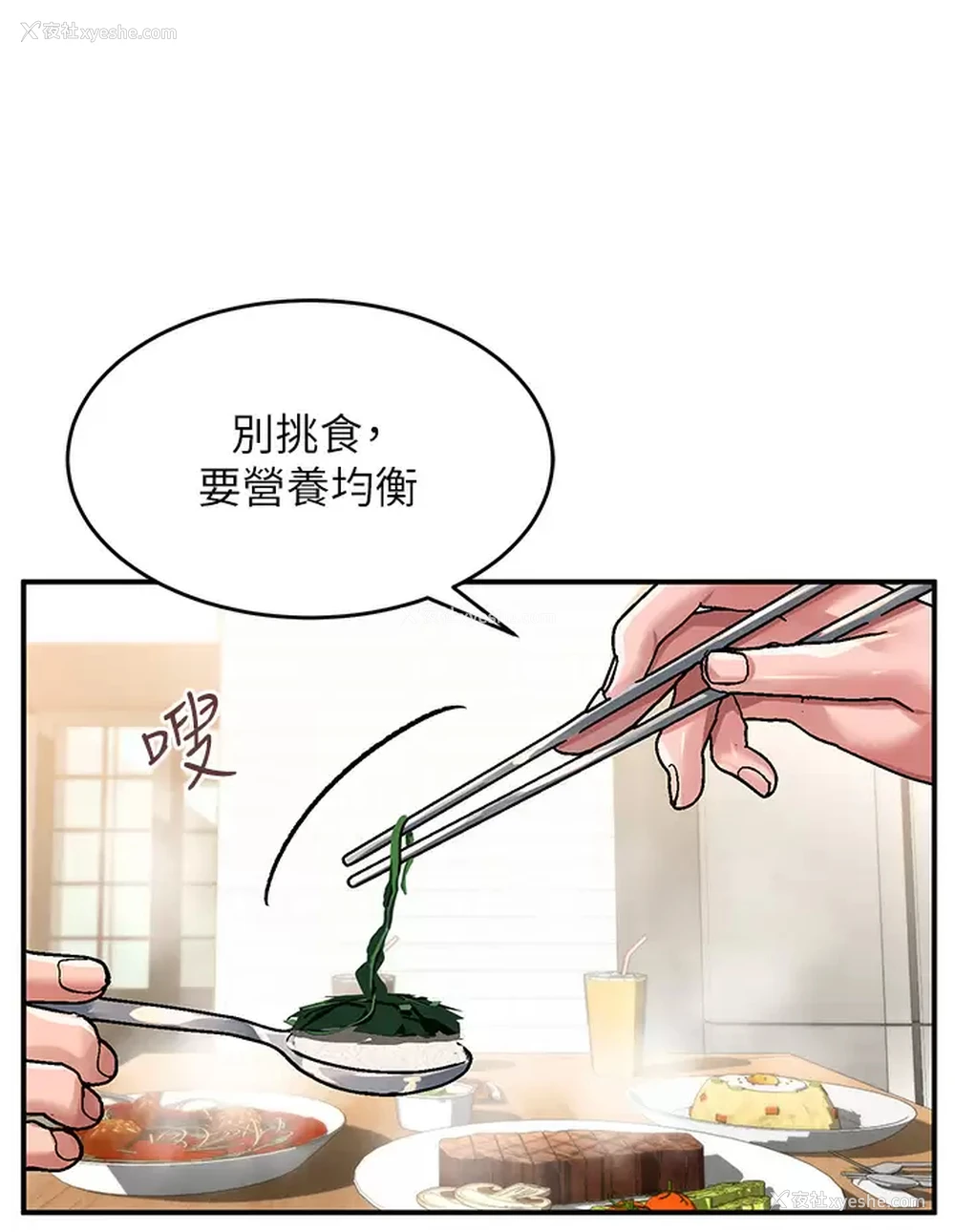 11P - 请滑入解锁
