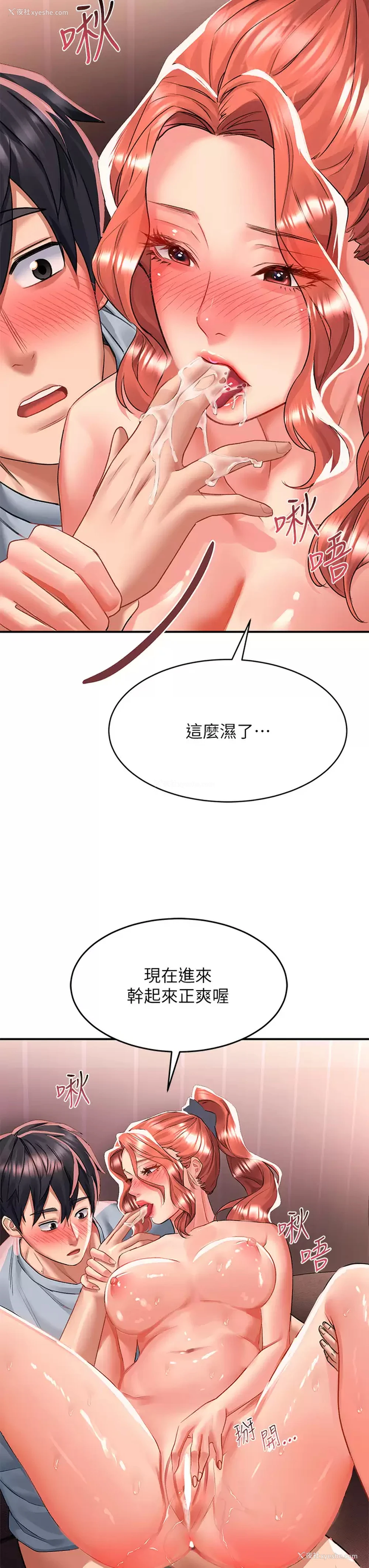 19P - 请滑入解锁
