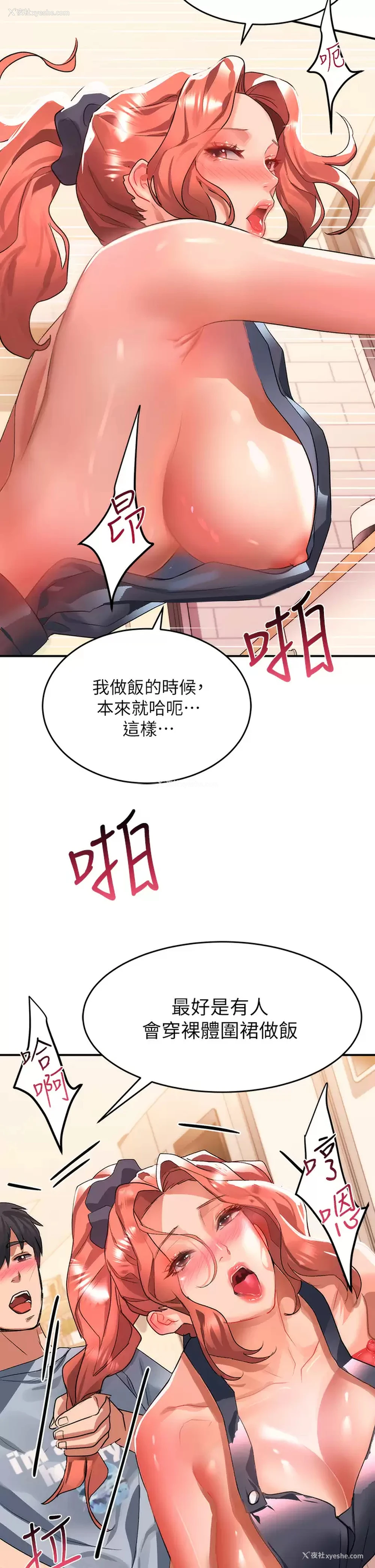 2P - 请滑入解锁