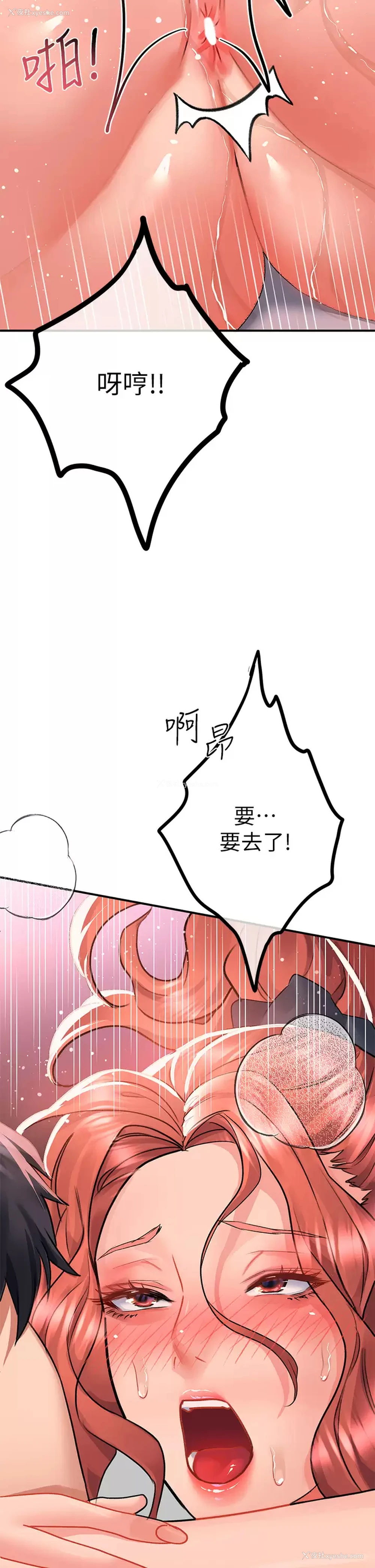 28P - 请滑入解锁