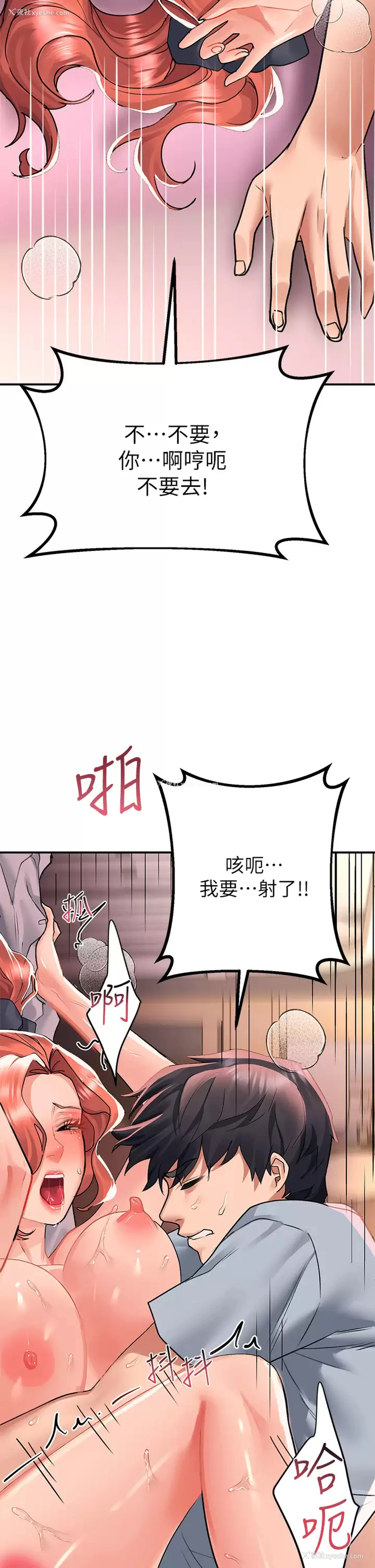 30P - 请滑入解锁