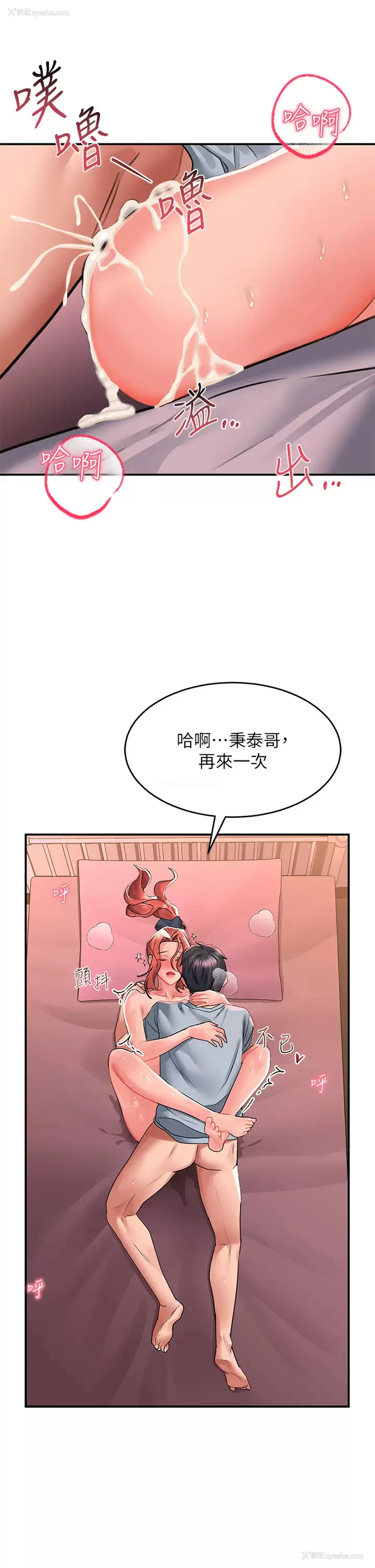 32P - 请滑入解锁