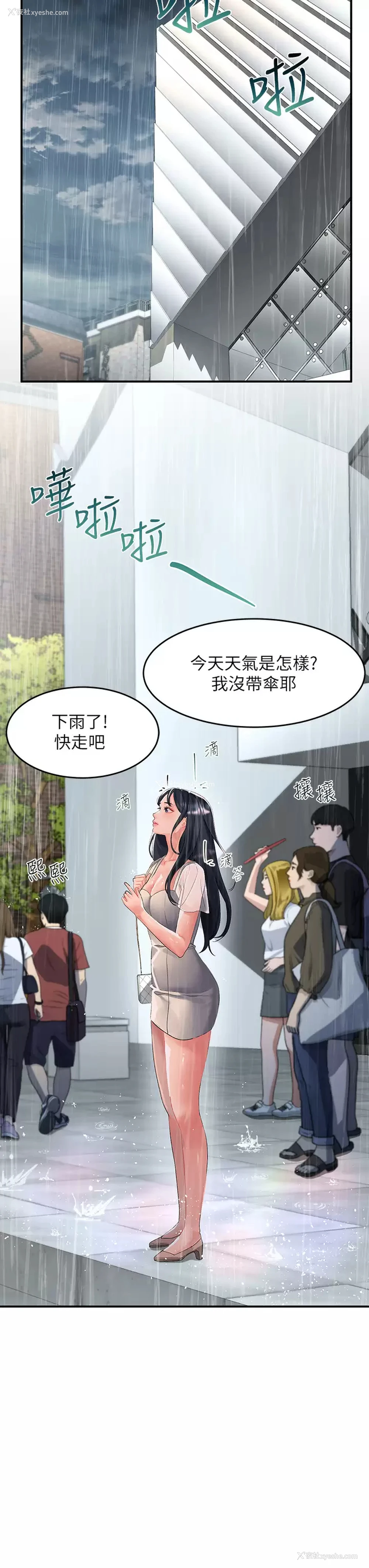 34P - 请滑入解锁