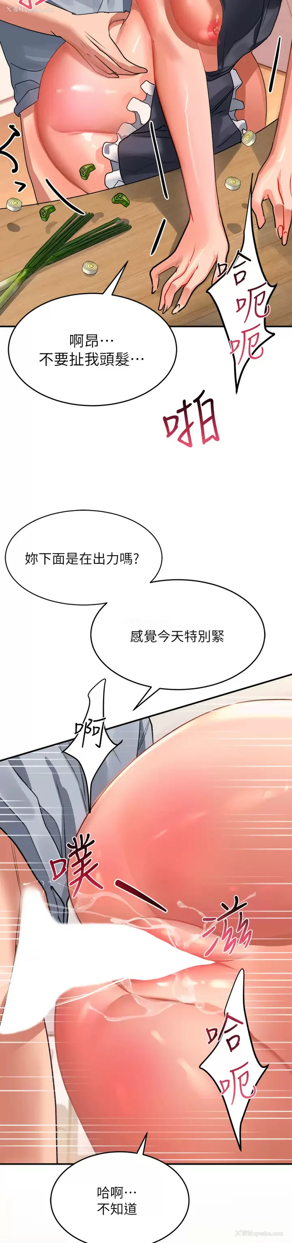 3P - 请滑入解锁