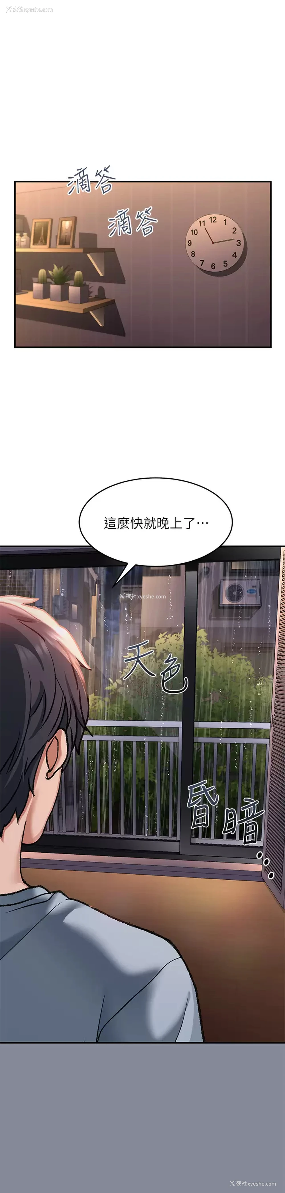 47P - 请滑入解锁