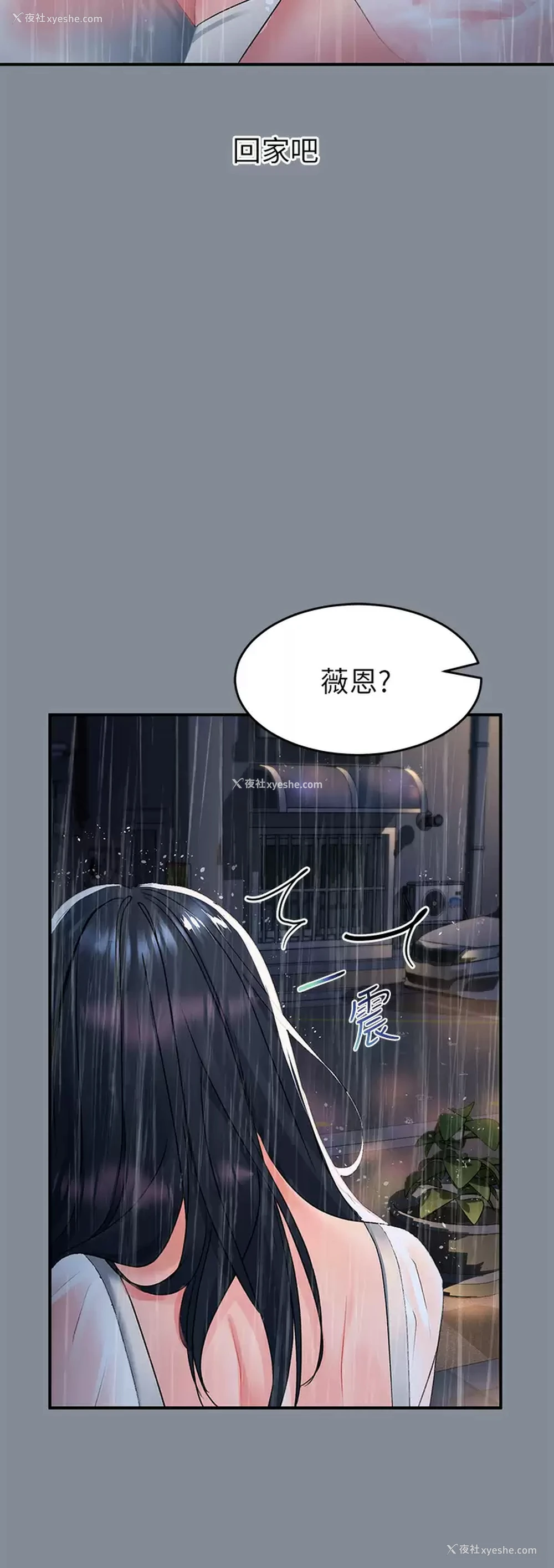 51P - 请滑入解锁
