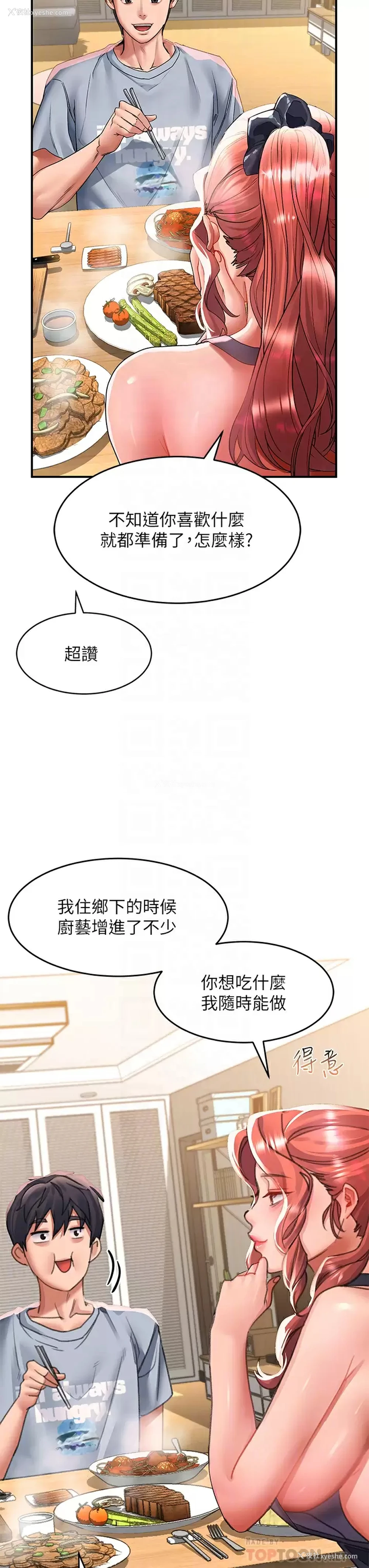 8P - 请滑入解锁