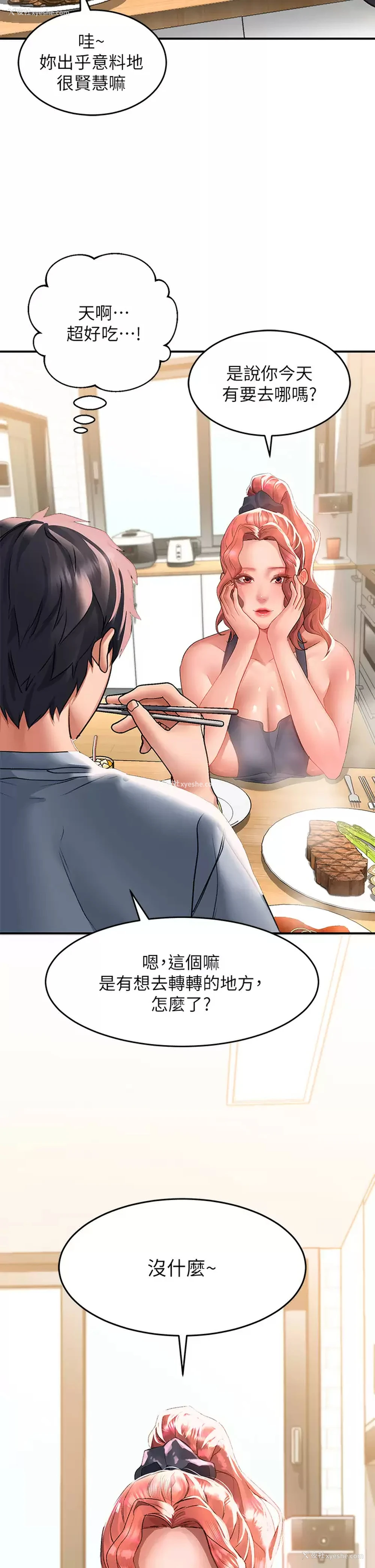 9P - 请滑入解锁