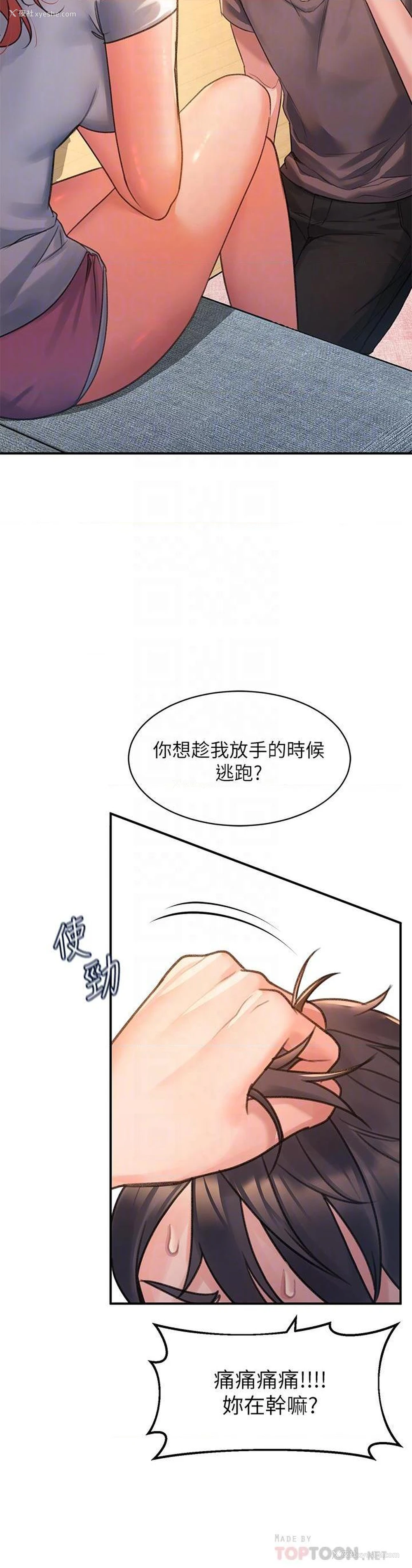 10P - 请滑入解锁