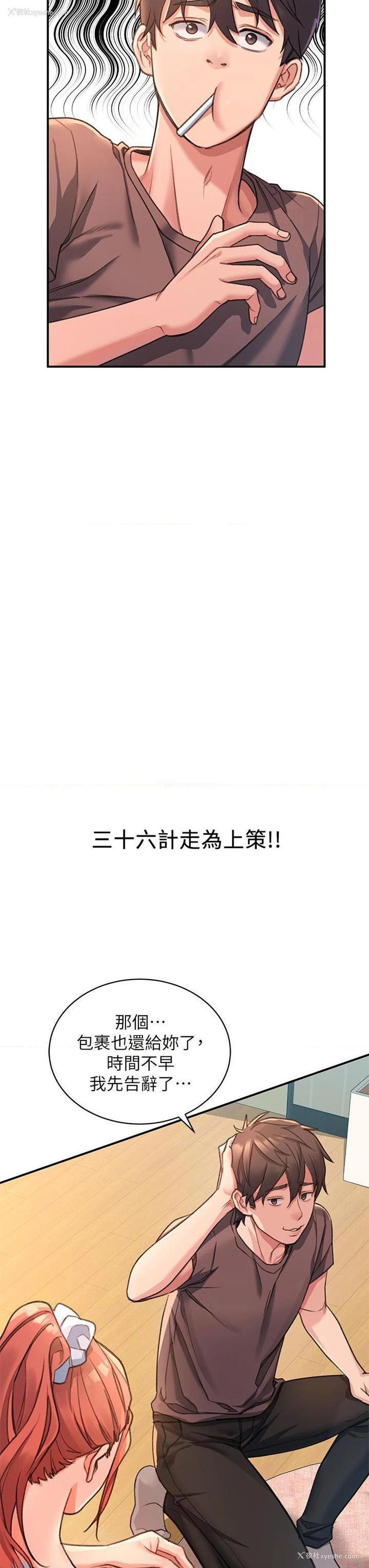 17P - 请滑入解锁
